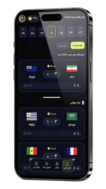 اپلیکیشن اسکوربورد ۳۶۵